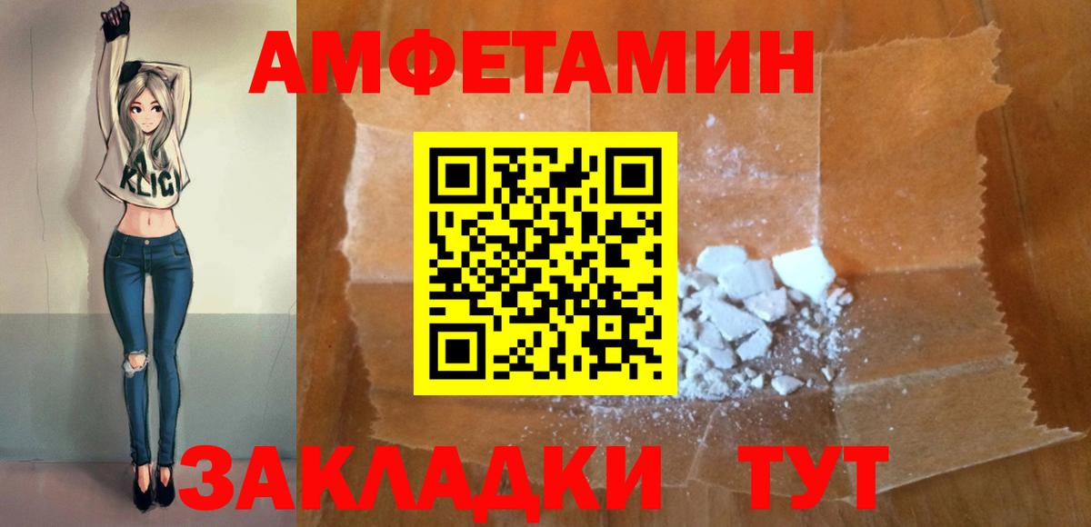 Троицк  Амфетамин Premium  Амфетамин  Вход с VPN 