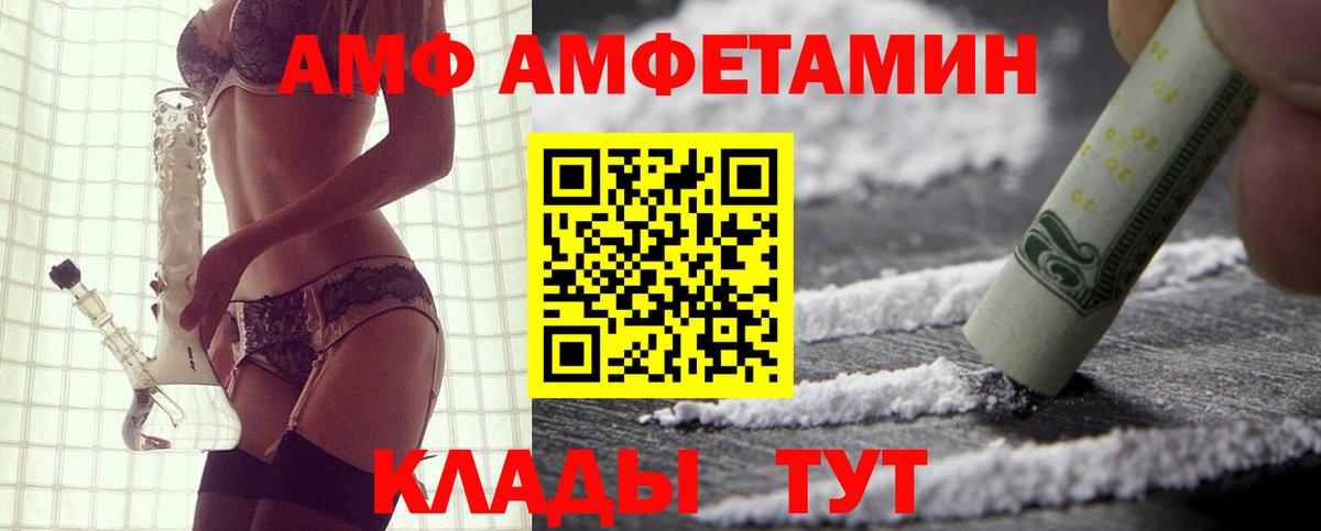 АМФ Premium Троицк