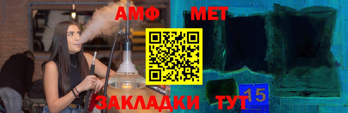 МЕТАМФЕТАМИН Троицк