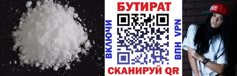 БУТИРАТ оксана  Троицк 