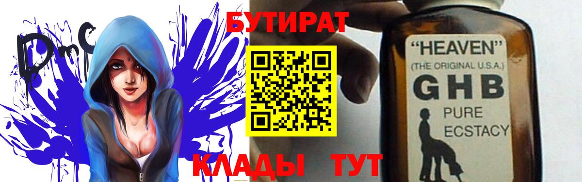 Троицк  Бутират буратино  Вход с VPN 