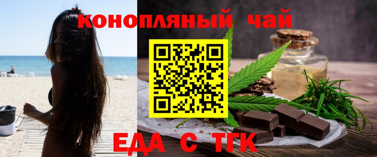 Cannafood конопля  Вход с VPN  Троицк 