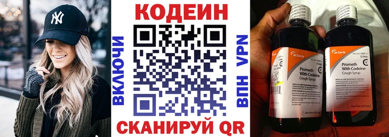 мега ссылка  Троицк  Кодеин Purple Drank 