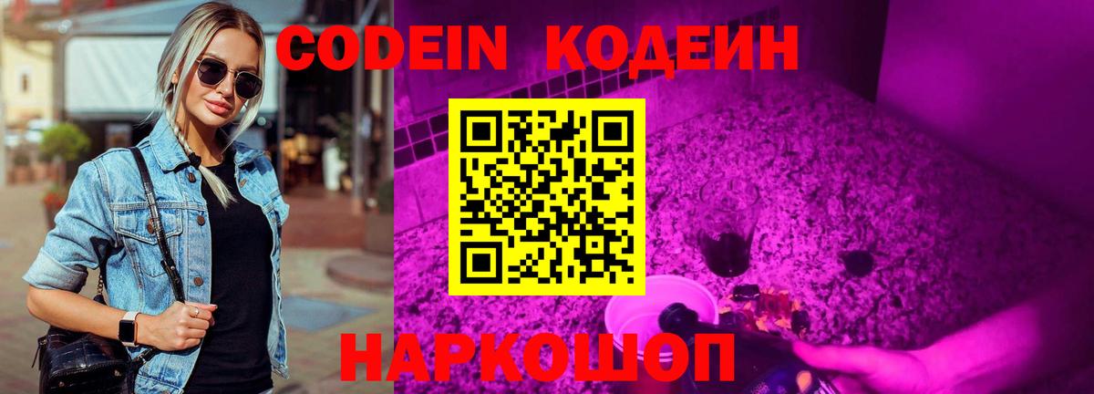 Троицк  Codein напиток Lean (лин)  Codein напиток Lean (лин)  купить наркотики сайты  Вход с VPN 