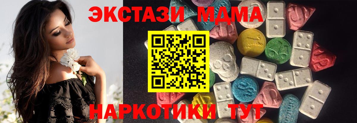 ЭКСТАЗИ VHQ  ЭКСТАЗИ  Троицк  Ecstasy VHQ  Вход с VPN 