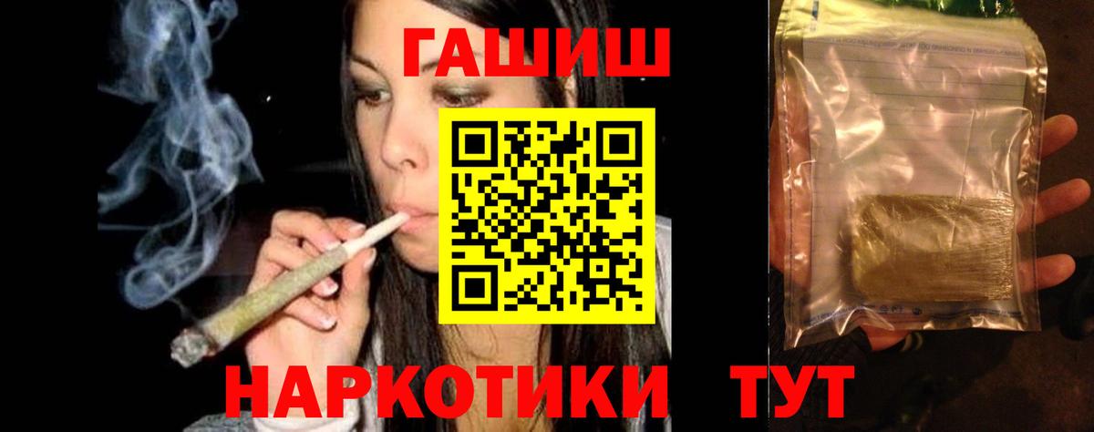 где купить   ГАШИШ  Троицк  Вход с VPN  Гашиш убойный 