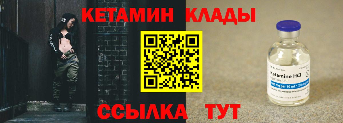 КЕТАМИН VHQ  мега сайт  Троицк  КЕТАМИН VHQ  Вход с VPN 