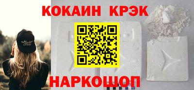 кристаллы Комсомольск-на-Амуре