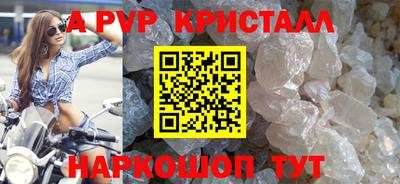 кристаллы Комсомольск-на-Амуре