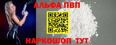 кристаллы Комсомольск-на-Амуре