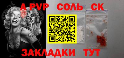 кристаллы Комсомольск-на-Амуре