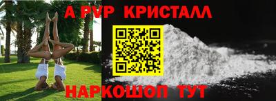 кристаллы Комсомольск-на-Амуре