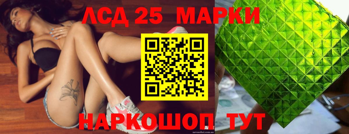 Троицк  Лсд 25 экстази ecstasy  ЛСД экстази кислота  blacksprut ТОР  Вход с VPN  LSD-25 экстази 