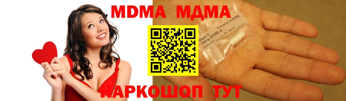 Троицк  МДМА молли  MDMA  МДМА молли  Вход с VPN 