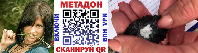 Метадон мёд  hydra tor  Троицк 