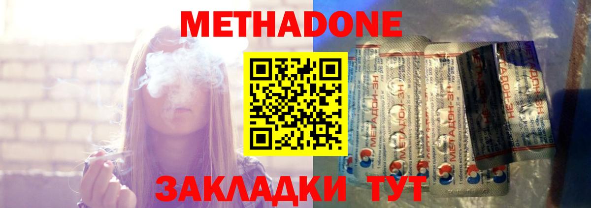 Метадон белоснежный  Вход с VPN  hydra ссылка  МЕТАДОН мёд  Троицк 