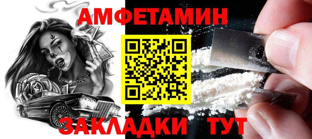 Троицк  Метамфетамин мет  Метамфетамин  Вход с VPN 