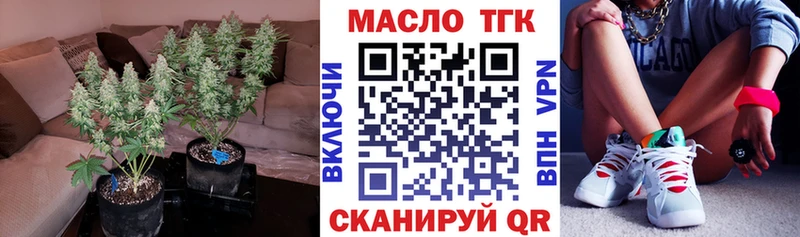 купить наркотик  Троицк  Дистиллят ТГК жижа 