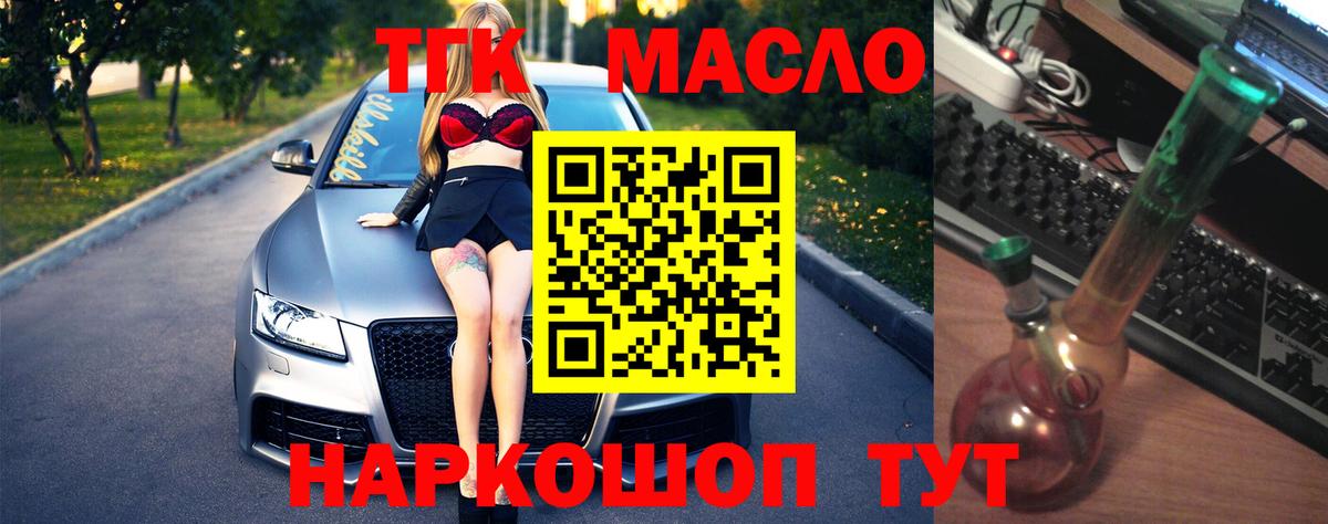 Дистиллят ТГК Wax Троицк