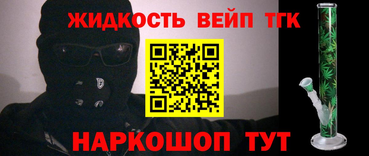 Троицк  ТГК концентрат  купить закладку  Вход с VPN 